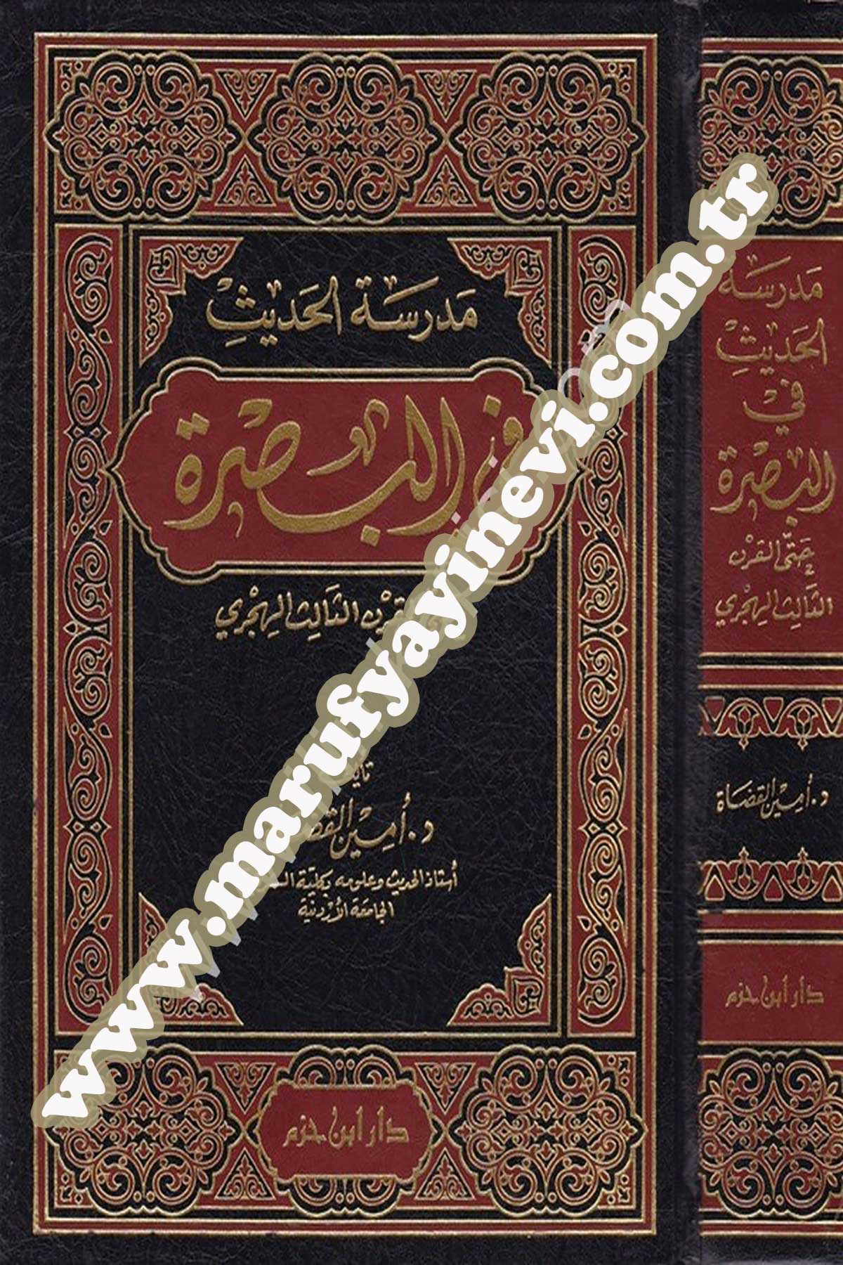 Medresetül Hadis Fil Basra Hattal Karnis Sâlis El Hicrî