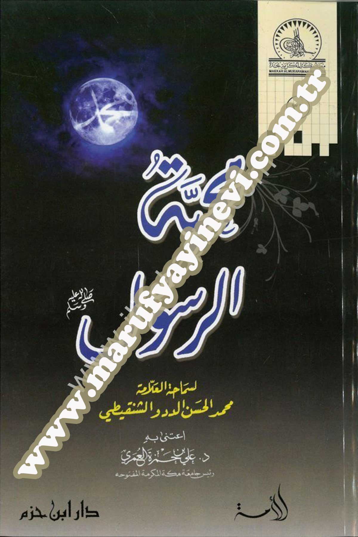 Mehabbetü'R-Resul