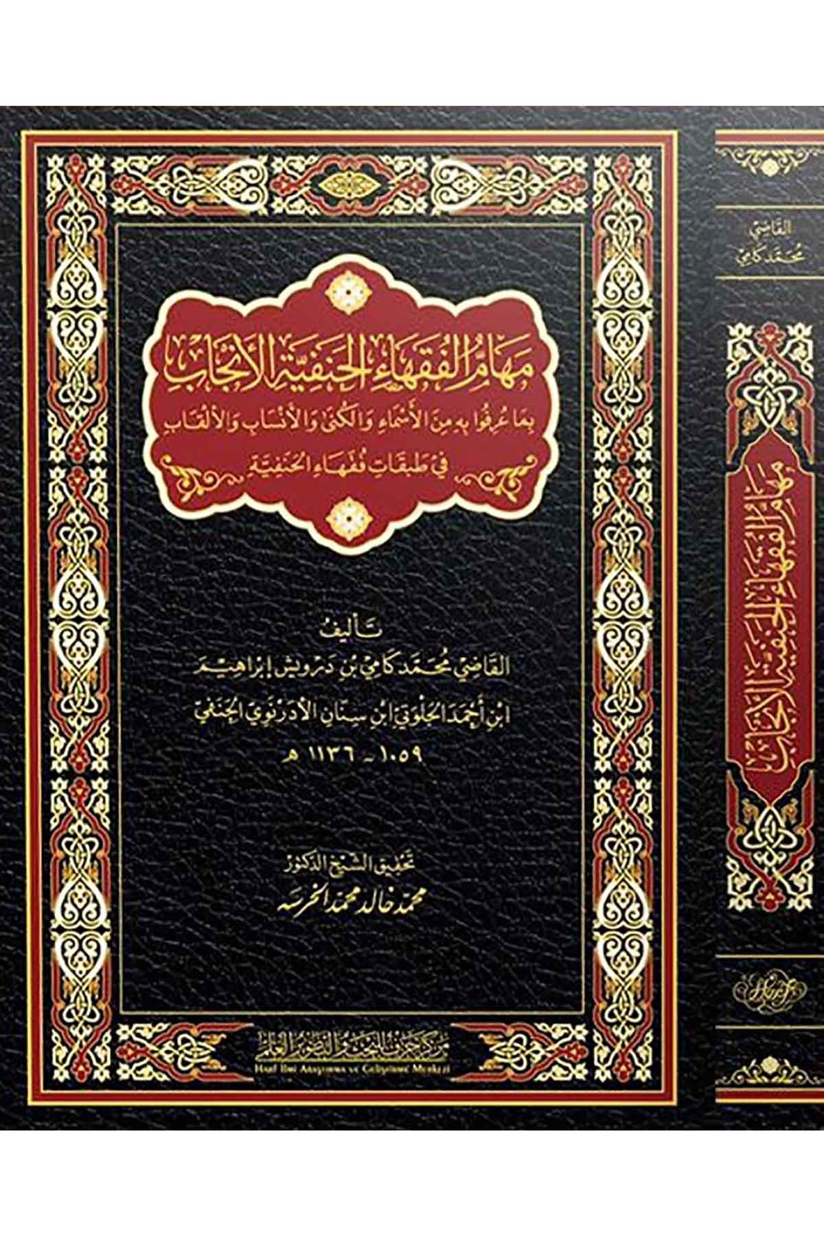 Mehammül Fukaha El Hanefi̇yye El Encab Bi̇ma Uri̇fu Bi̇hi̇ Mi̇nel Esma Vel Küna Vel Ensab Vel Elkab Fi̇ Tabakati̇ Fukahai̇l Hanefi̇yye-مهام الفقهاء الحنفية الأنجاب بما عرفوا به من الأسماء والكنى والأنساب والألقاب في طبقات فقهاء الحنفية Merkezu Harf li'l-Bahs ve't-Tatviri'l-İlmi - مركز حرف للبحث و التطويرالعلميTabakat