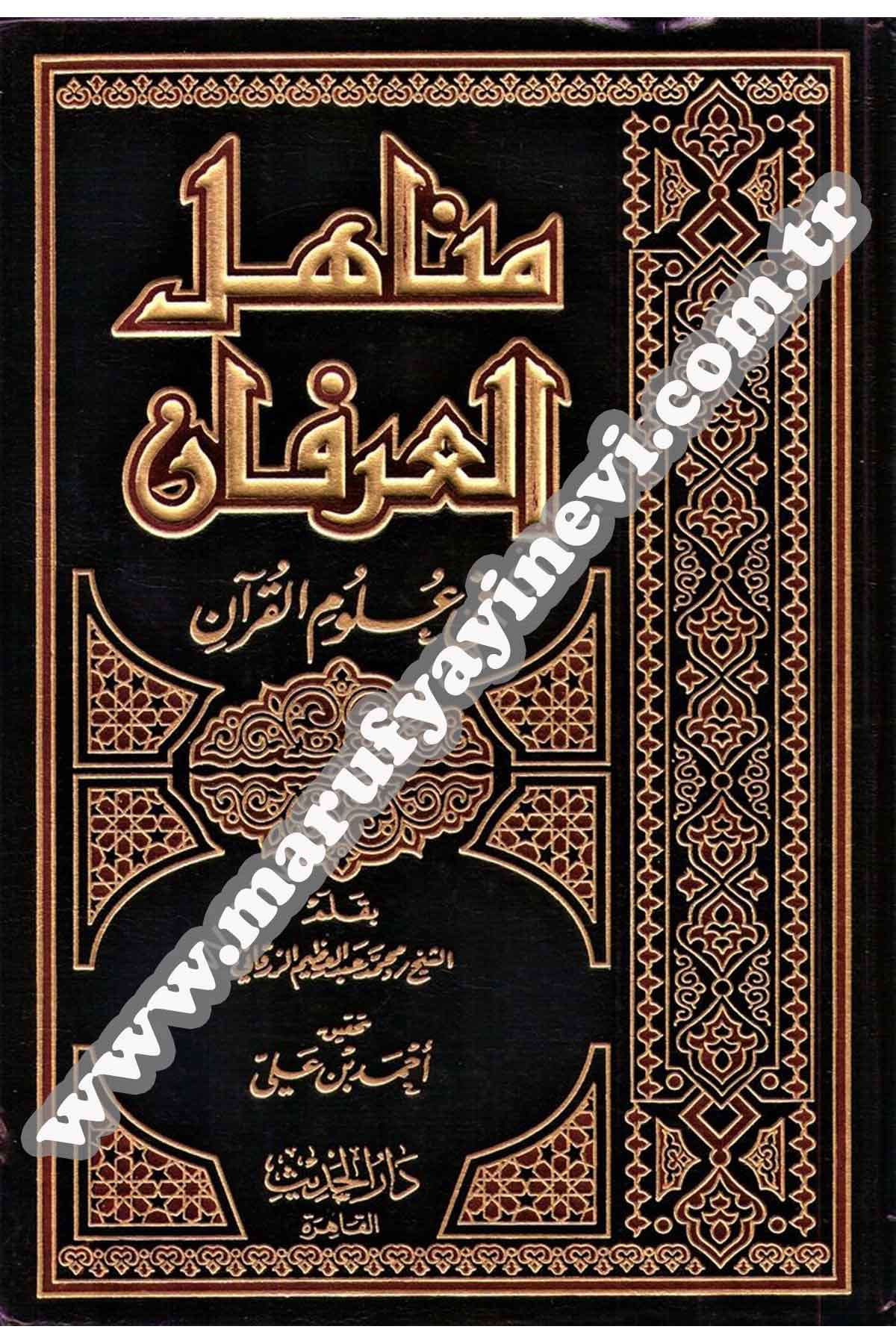 Menahilul İrfan Fi Ulumil Kuran Tek CiltDar'ül HadisTefsir