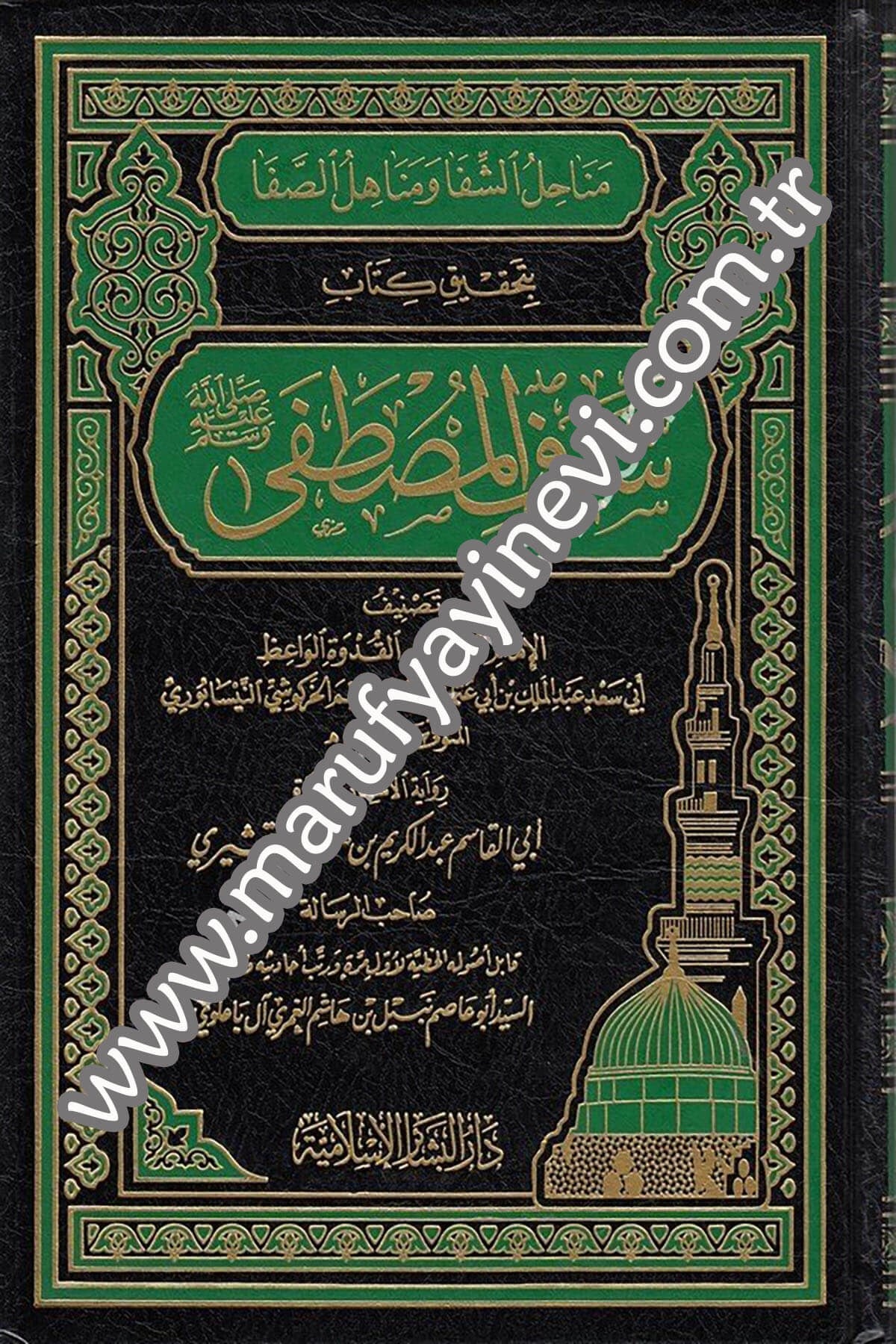 Menahilüş Şifa ve Menahilüs Safa bi Tahkiki Kitabi Şerefil Mustafa (s.a.v) 6Cilt -Dar'ül Beşairil İslamiyyeSiyer