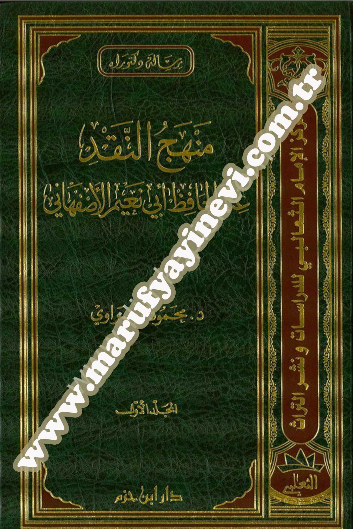 Menhecün Nakd İndel Hafız Ebi Nuaym El Isfahani