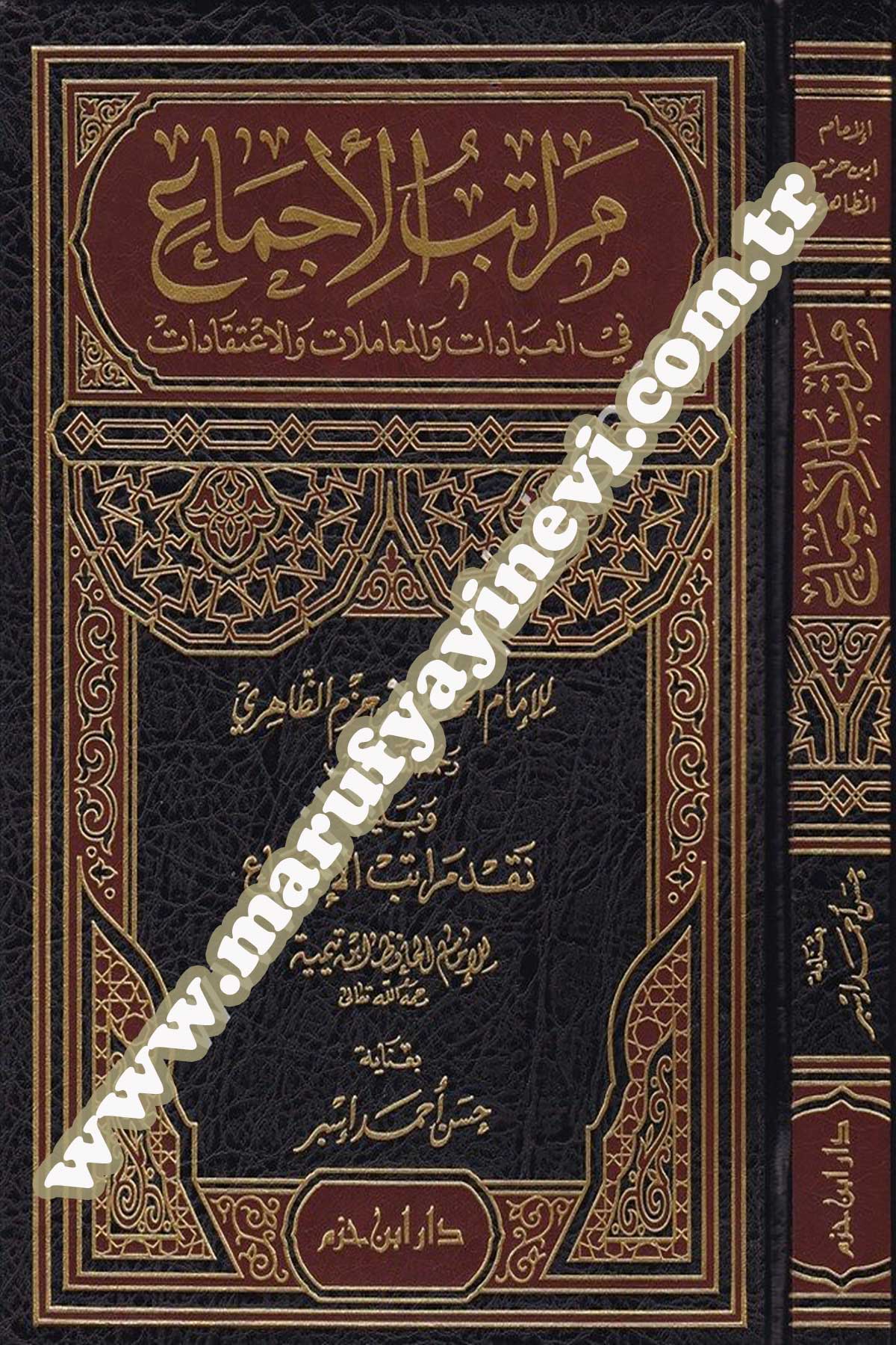 Meratibul İcma Fil İbadat Vel Muamelat Vel İtikadat Ve Yelihi Meratibul İcma