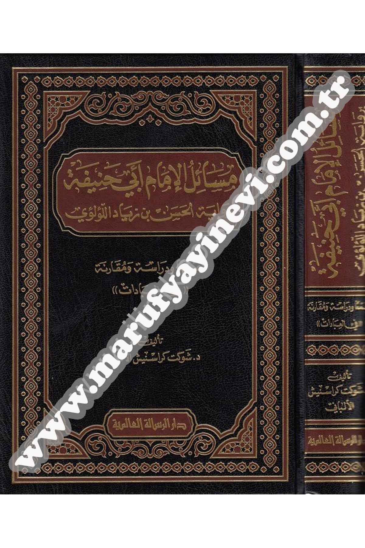 Mesâilül imam Ebi Hanife bi rivâyetil Hasan b. Ziyad el Lülüî 1 CiltRisaleti AlemiyyeHanefi Fıkıh