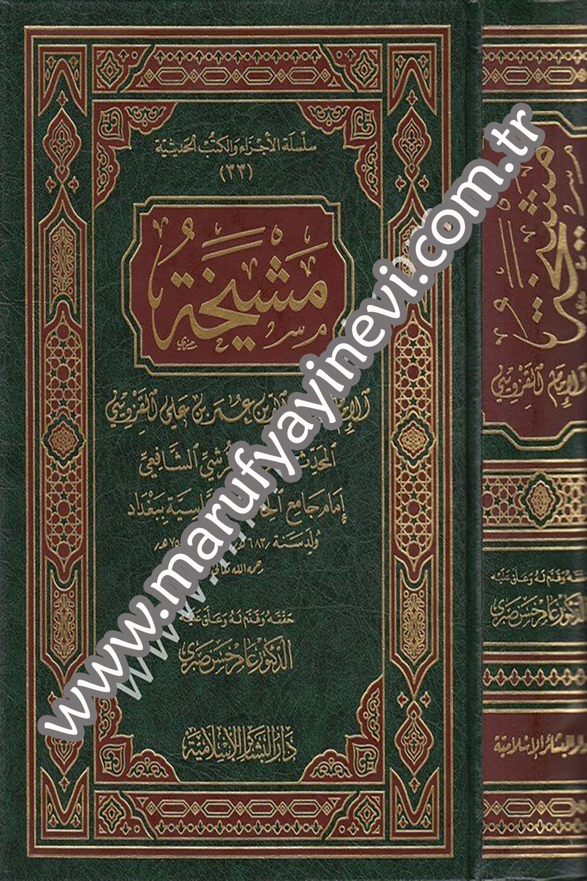 Meşyeha 1CiltDar'ül Beşairil İslamiyyeTabakat