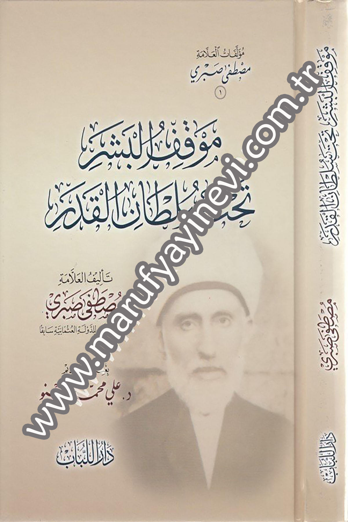 Mevkıfül beşer tahte sultânil kader 1Cilt