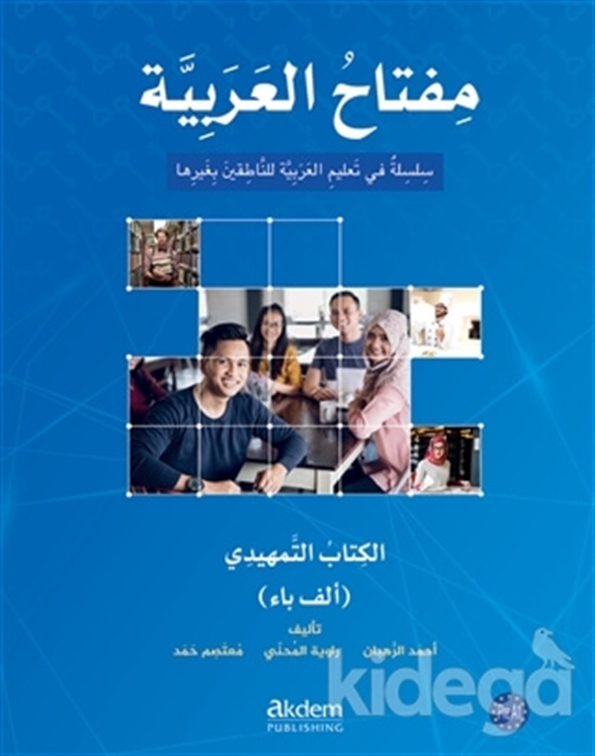 Miftahul-Arabiyye Starter(İngilizce)Akdem YayınlarıArapça Dil Öğretimi