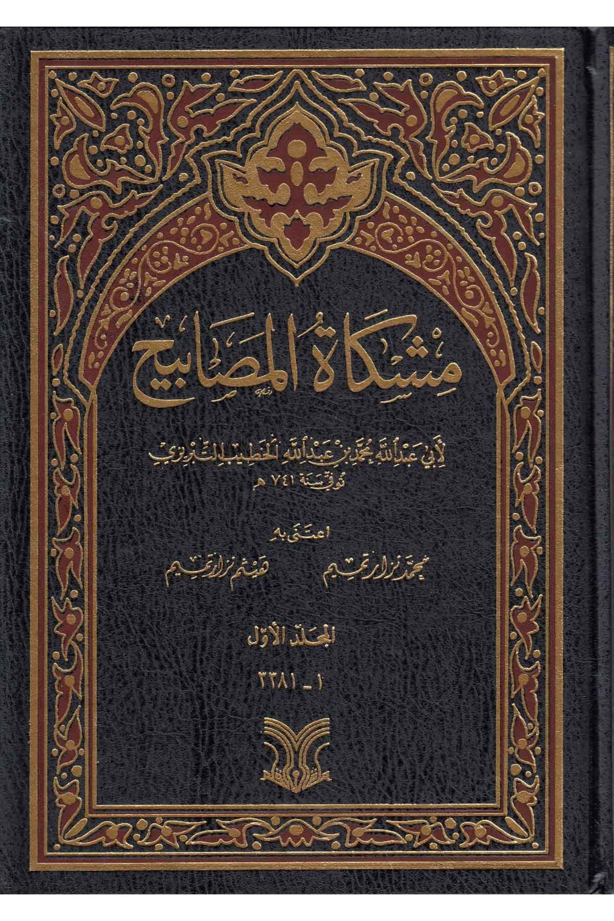 Mişkatül Mesabih - مشكاة المصابيحDarül ErkamHadis