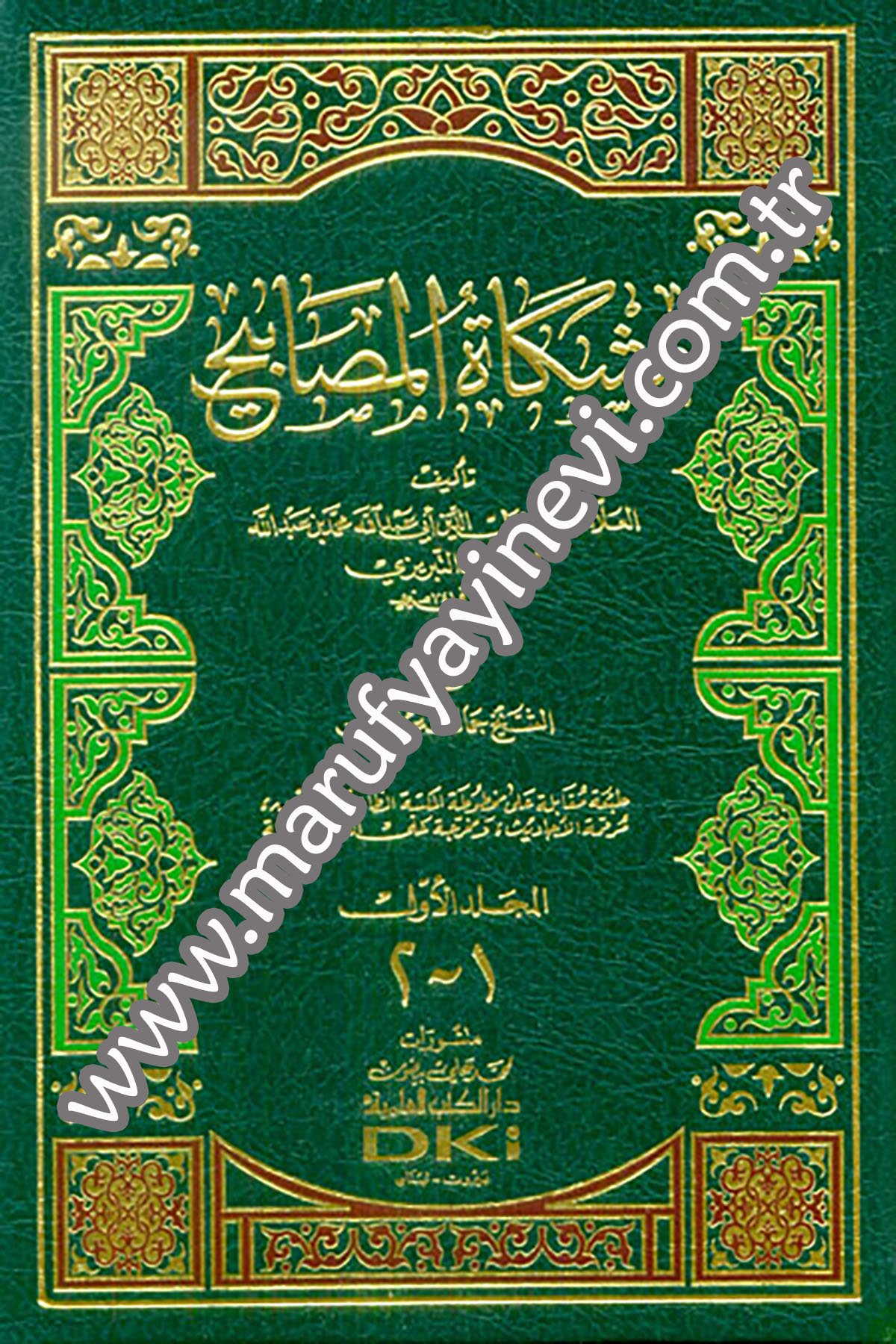 Mişkatül MesabihDarü'l-Kütübi'l-İlmiyyeHadis