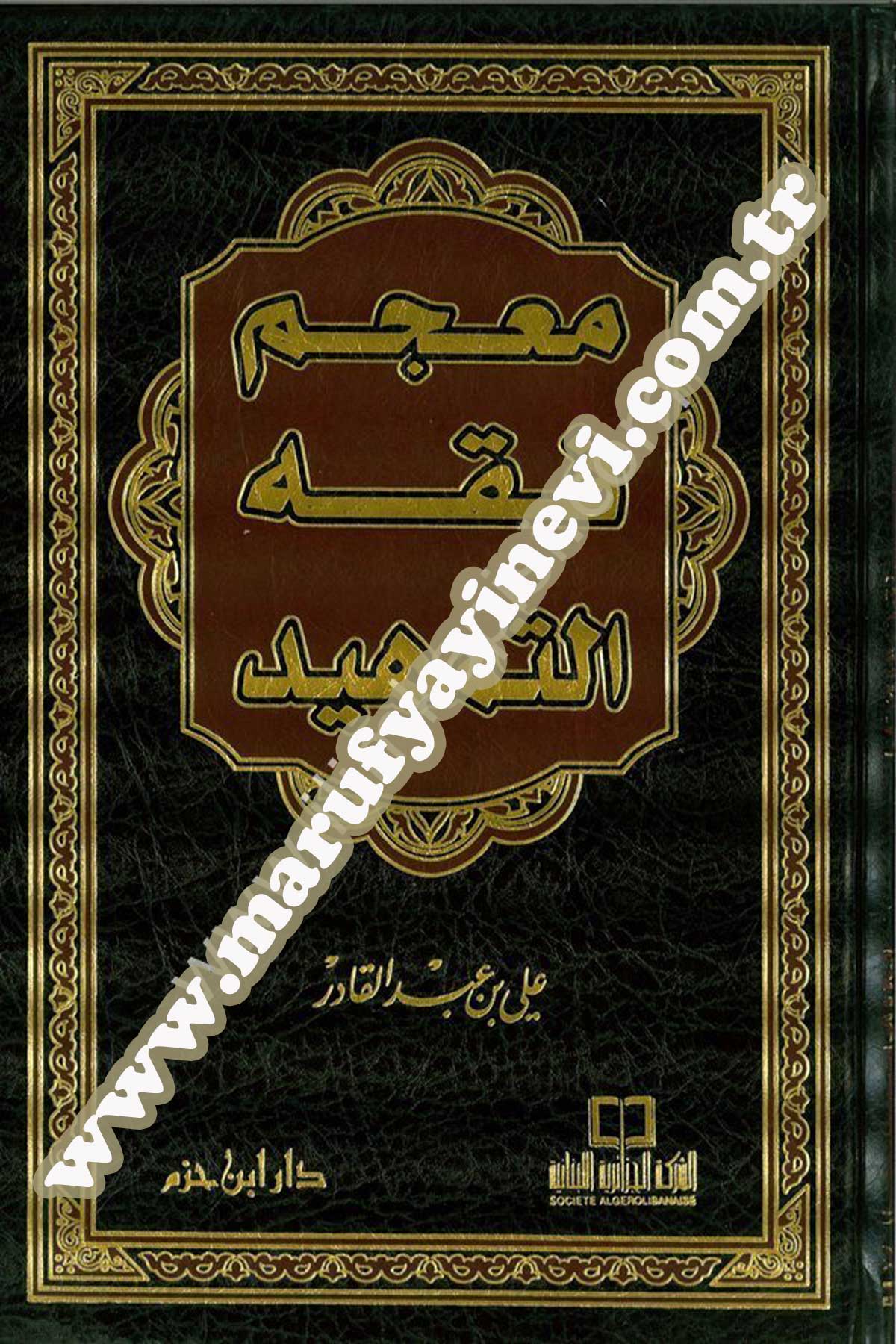 Mucemu Fıkhit Temhid