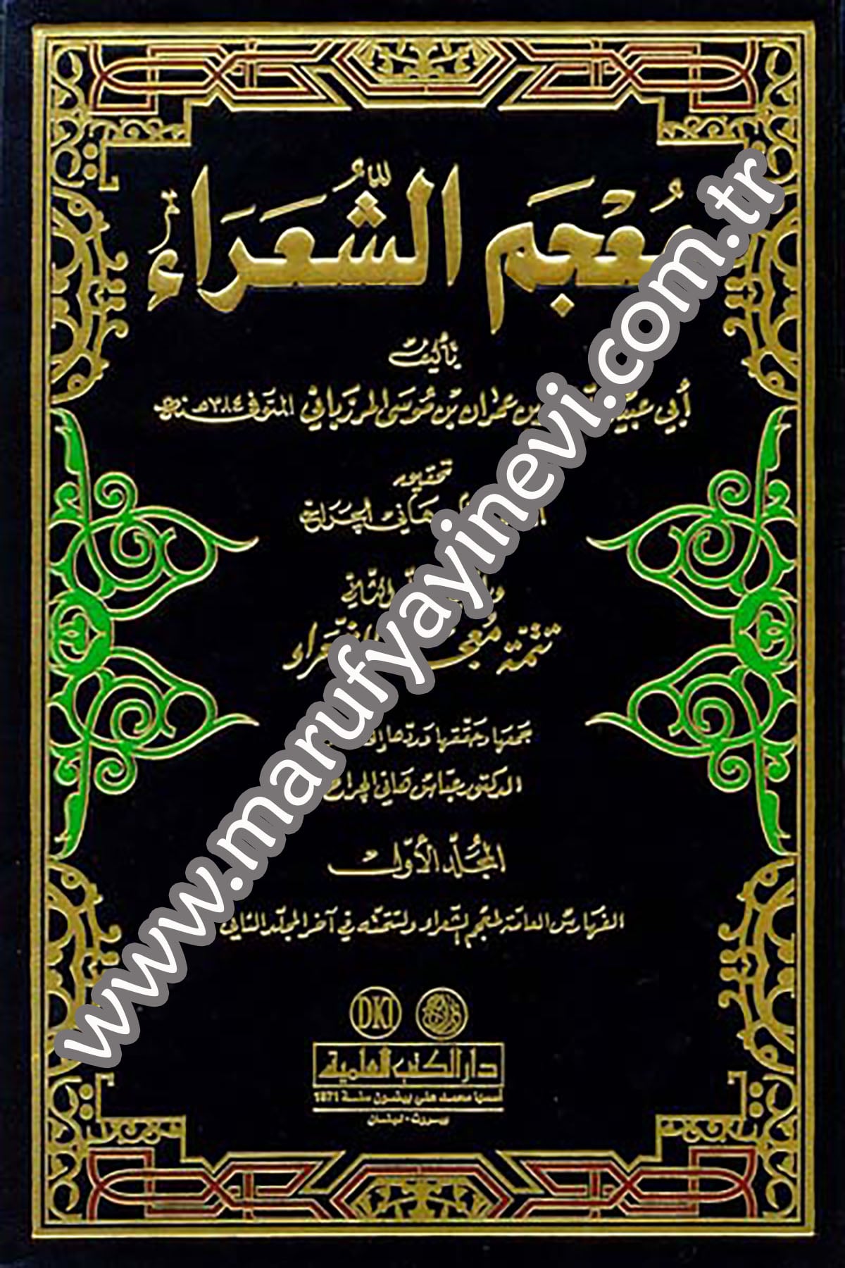 Mucemüş ŞuaraDarü'l-Kütübi'l-İlmiyyeTabakat