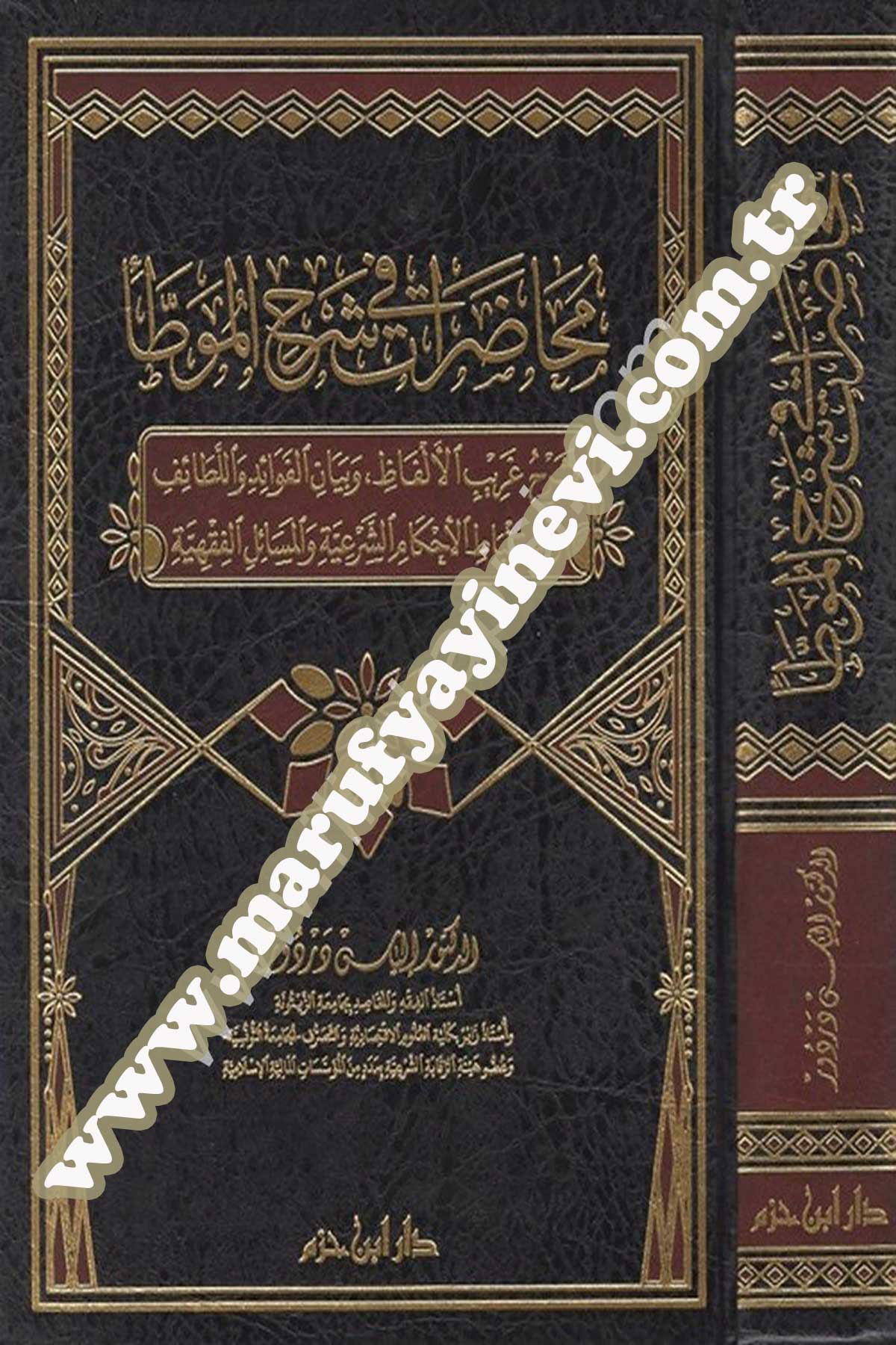 Muhadarât Fi Şerhil Muvatta Şerhu Garibil Elfâz Ve Beyânil Fevâid Vel Letâif Ve İstinbâtil Ahkamiş Şeriyye Vel Mesâilil Fıkhiyye