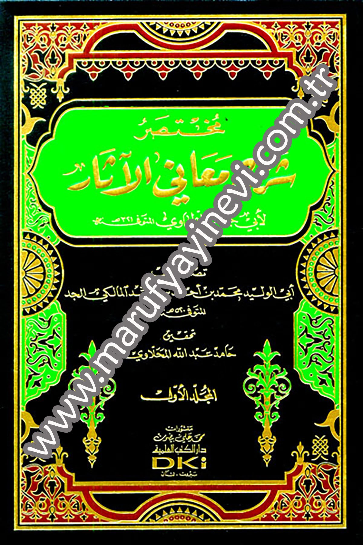 Muhtasaru Şerhi Meanil Asar Li Ebi Cafer Et TahaviDarü'l-Kütübi'l-İlmiyyeHadis