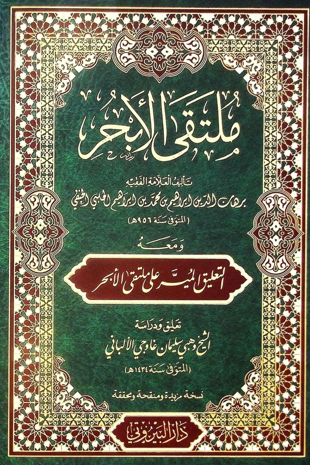 Mültekal Ebhur - ملتقى الأبحرDarü'l-Beyruti - دار البيروتيHanefi Fıkhı