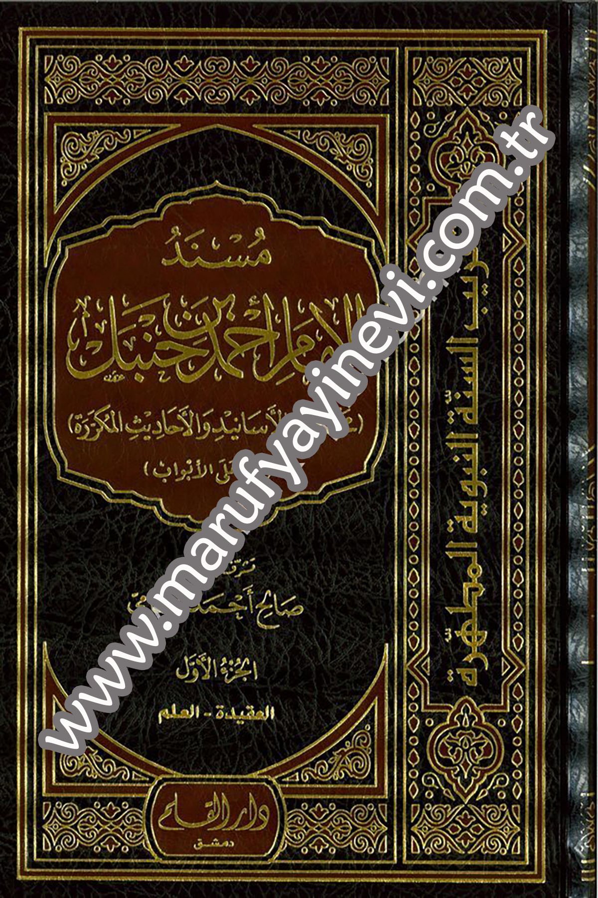 Müsnedi İmam Ahmed b. Hanbel Mahzufül Esanid vel Ehadisil Mükerrera Müretteb alal Ebvab 6Cilt