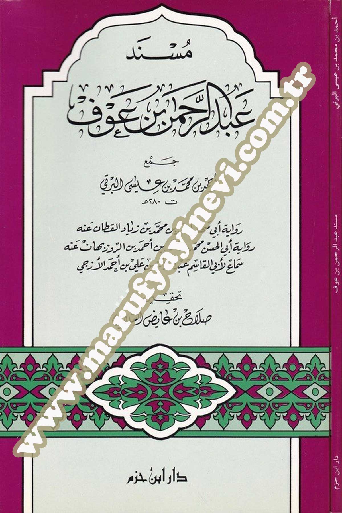 Müsnedu Abdurrahman B. Avf