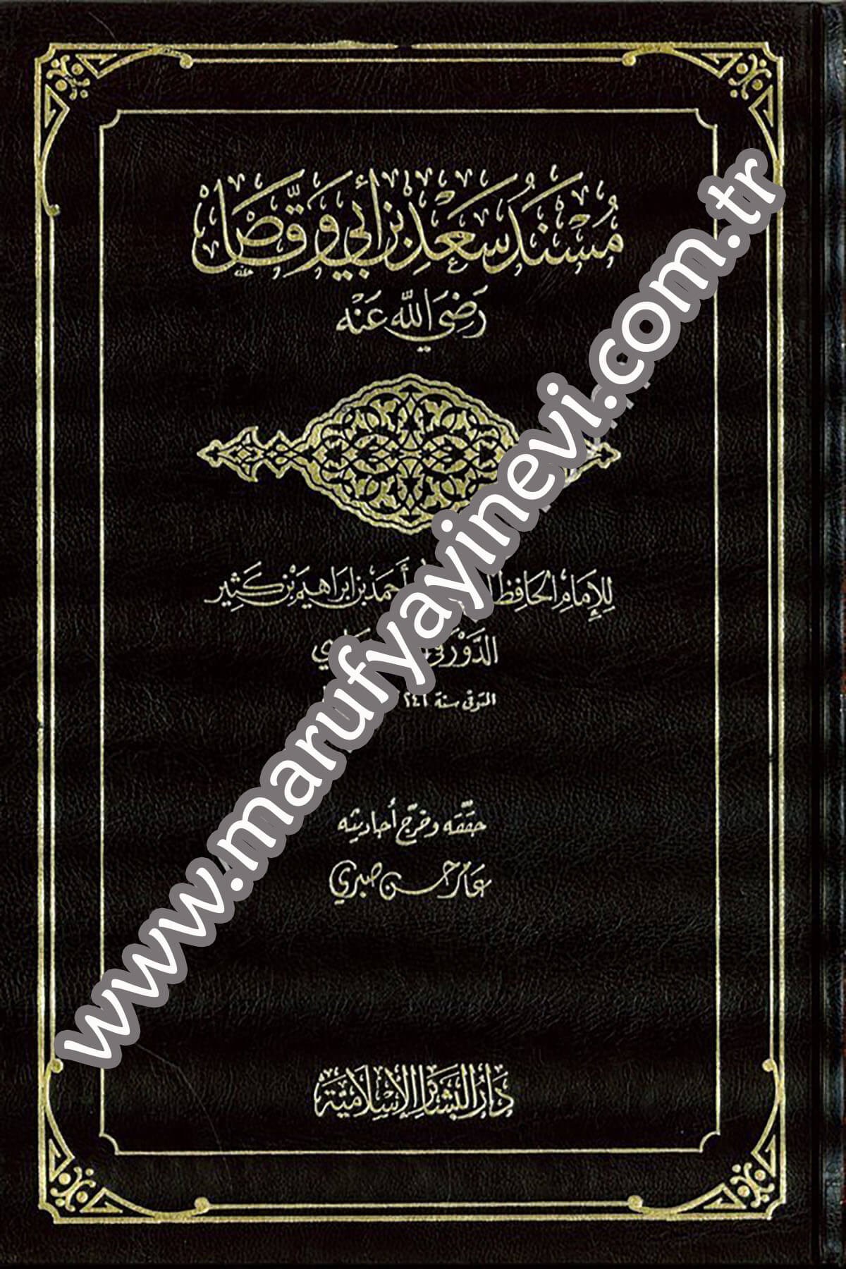 Müsnedu Sad b. Ebi Vakkas (R.A.) 1CiltDar'ül Beşairil İslamiyyeHadis