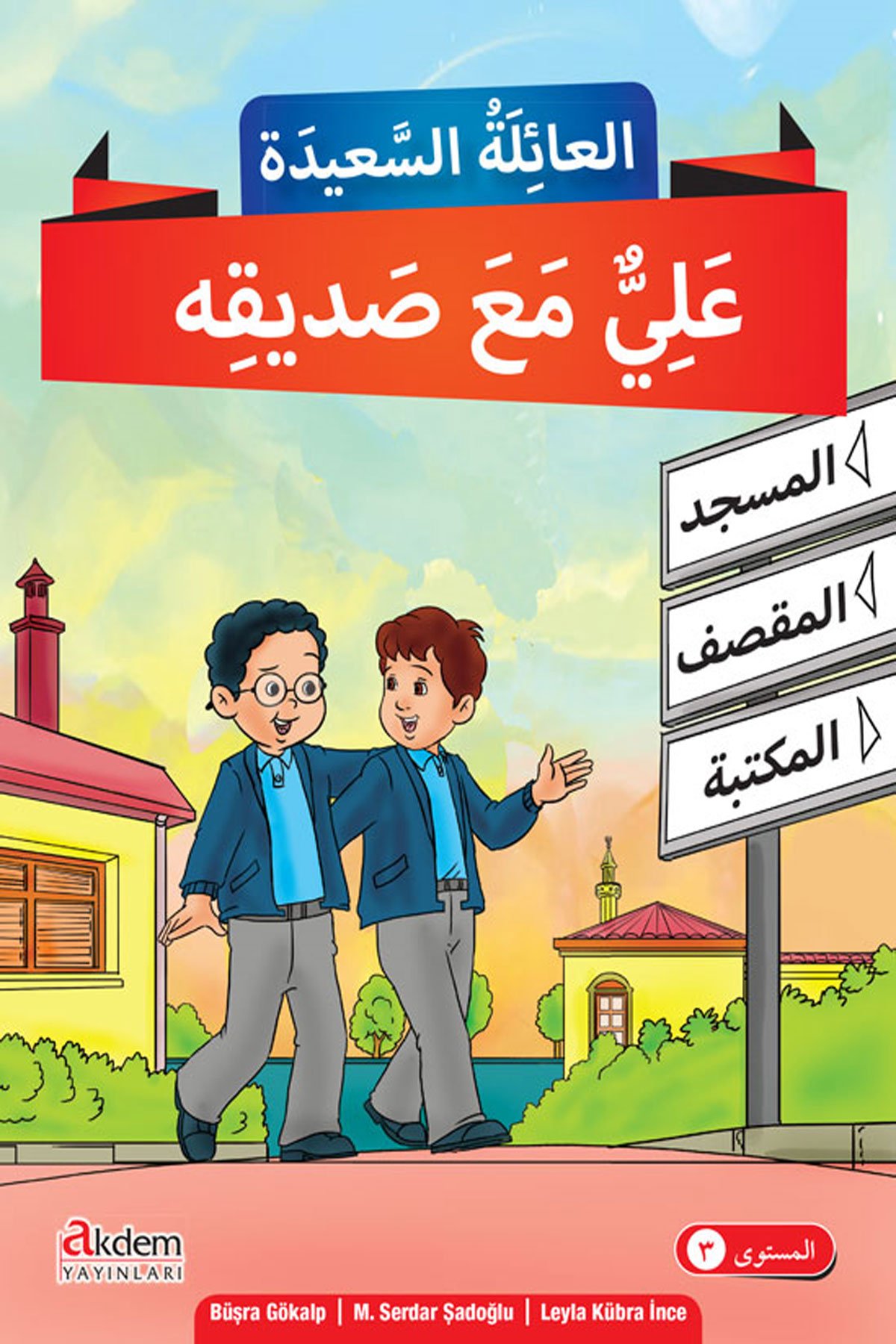 Mutlu Aile Arapça Hikaye Serisi 3. Kur