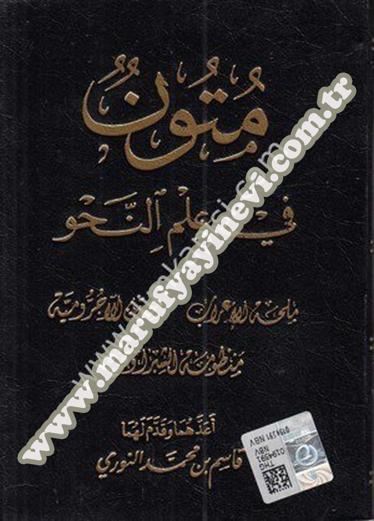Mütun Fi İlmin Nahv Milhatül İrab Metnu Acurumiyyemanzumetüş Şibravi 1Cilt