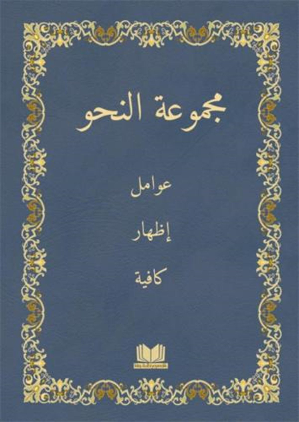 Nahiv Renkli Yeni DizgiKitap Kalbi YayıncılıkDin