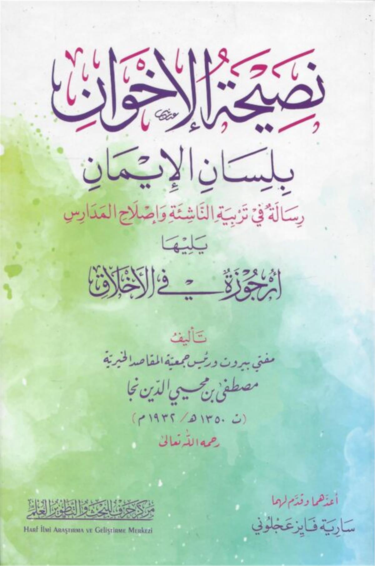 NASİHATUL İHVAN Bİ LİSANİL İMAN - نصيحة الإخوان Merkezu Harf li'l-Bahs ve't-Tatviri'l-İlmi - مركز حرف للبحث و التطويرالعلميAhlak