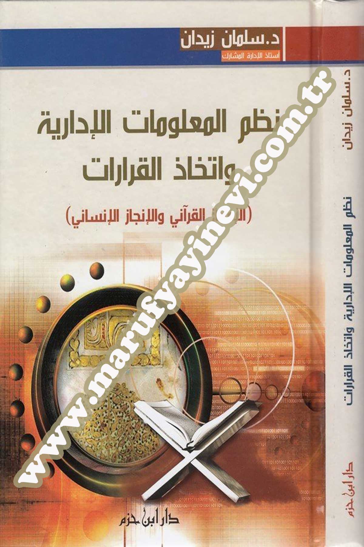 Nazmül Malumatil İdariyye Ve İttihâzül Karârât