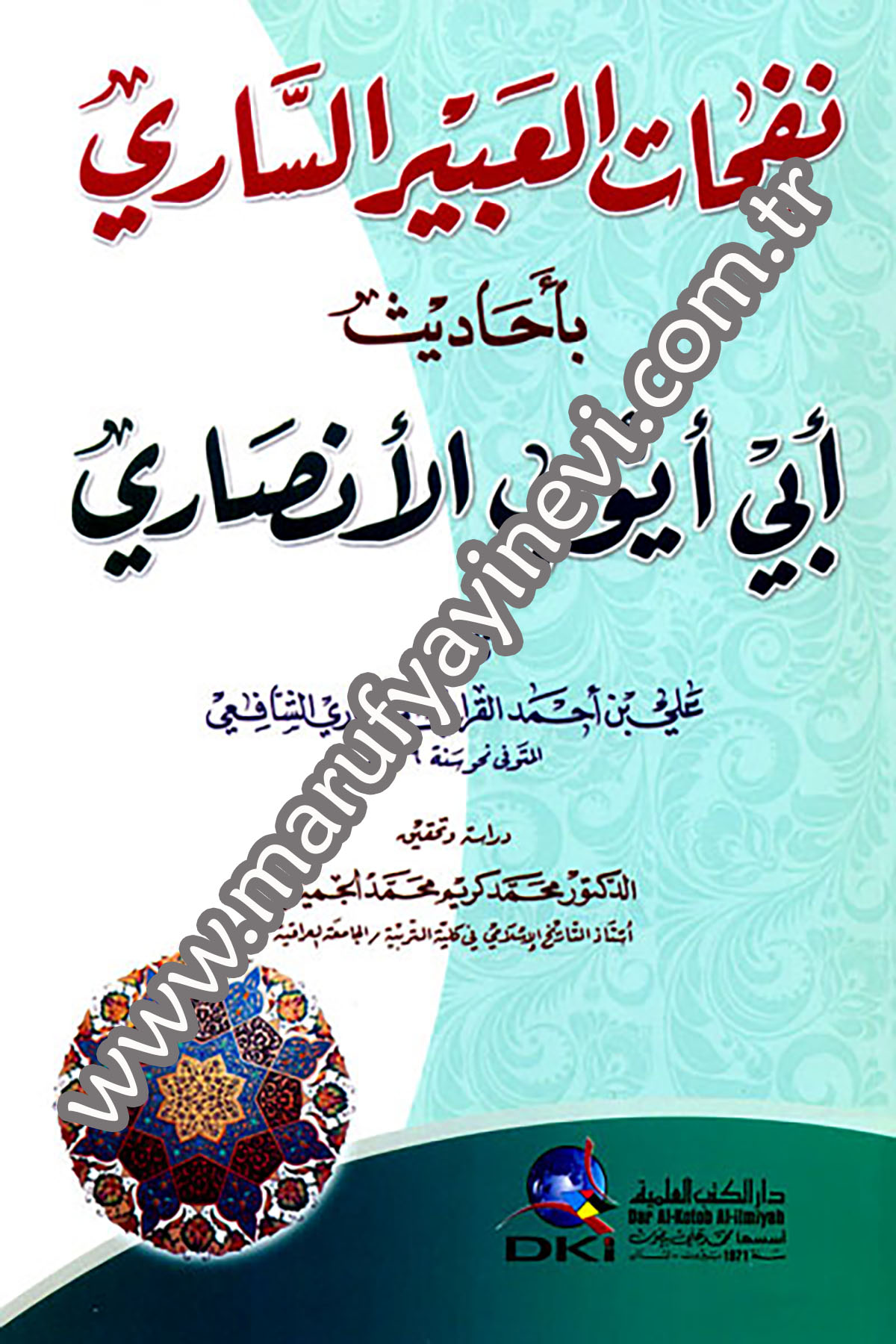 Nefehatül Abiris Sari Bi Ehadisi Ebi Eyyub El EnsariDarü'l-Kütübi'l-İlmiyyeHadis