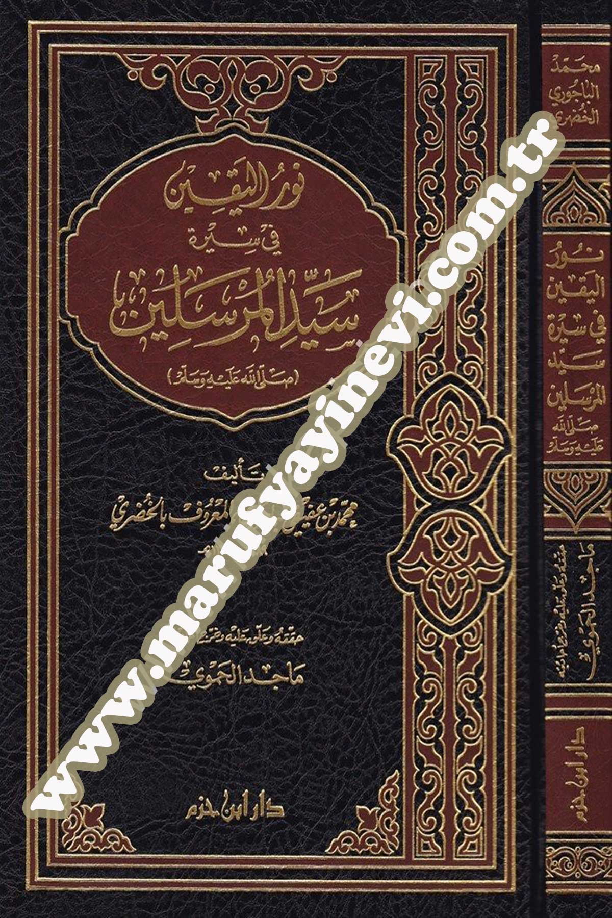 Nurül Yakin Fi Sireti Seyyidil Mürselin