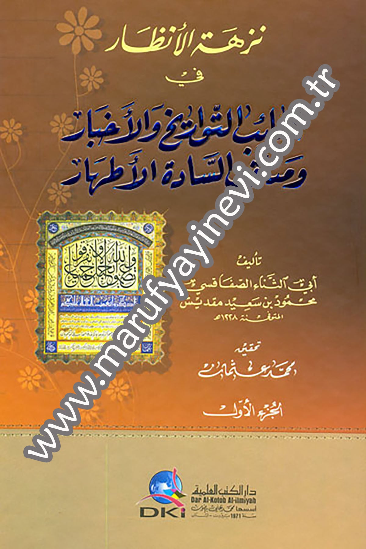 Nüzhetül Enzar Fi Acaibit Tevarihi Vel AhbarDarü'l-Kütübi'l-İlmiyyeTarih