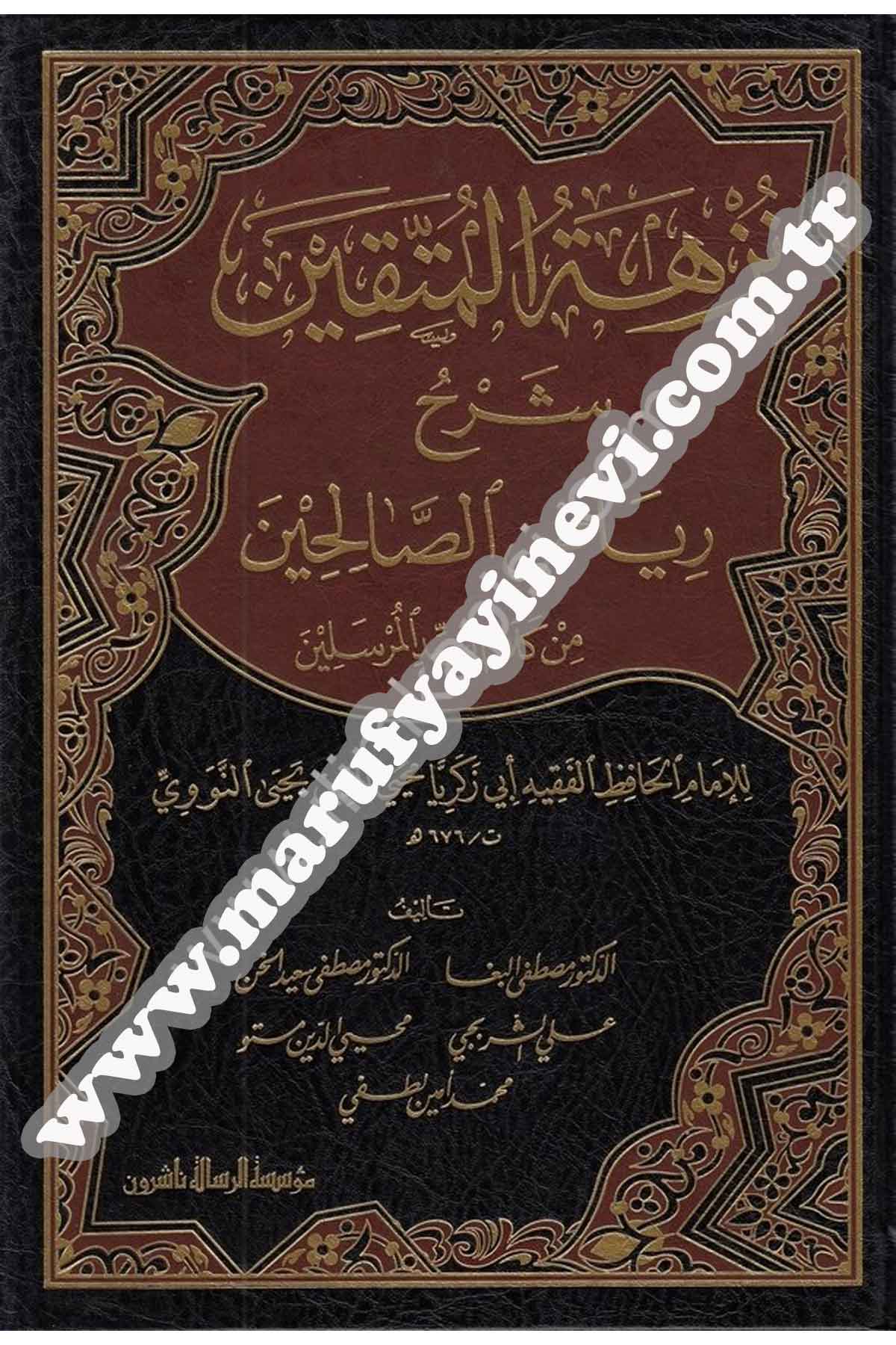 Nüzhetül Müttakin Şerhu Riyazis Salihin 1 CiltDar'ül Risaletü NaşirunHadis