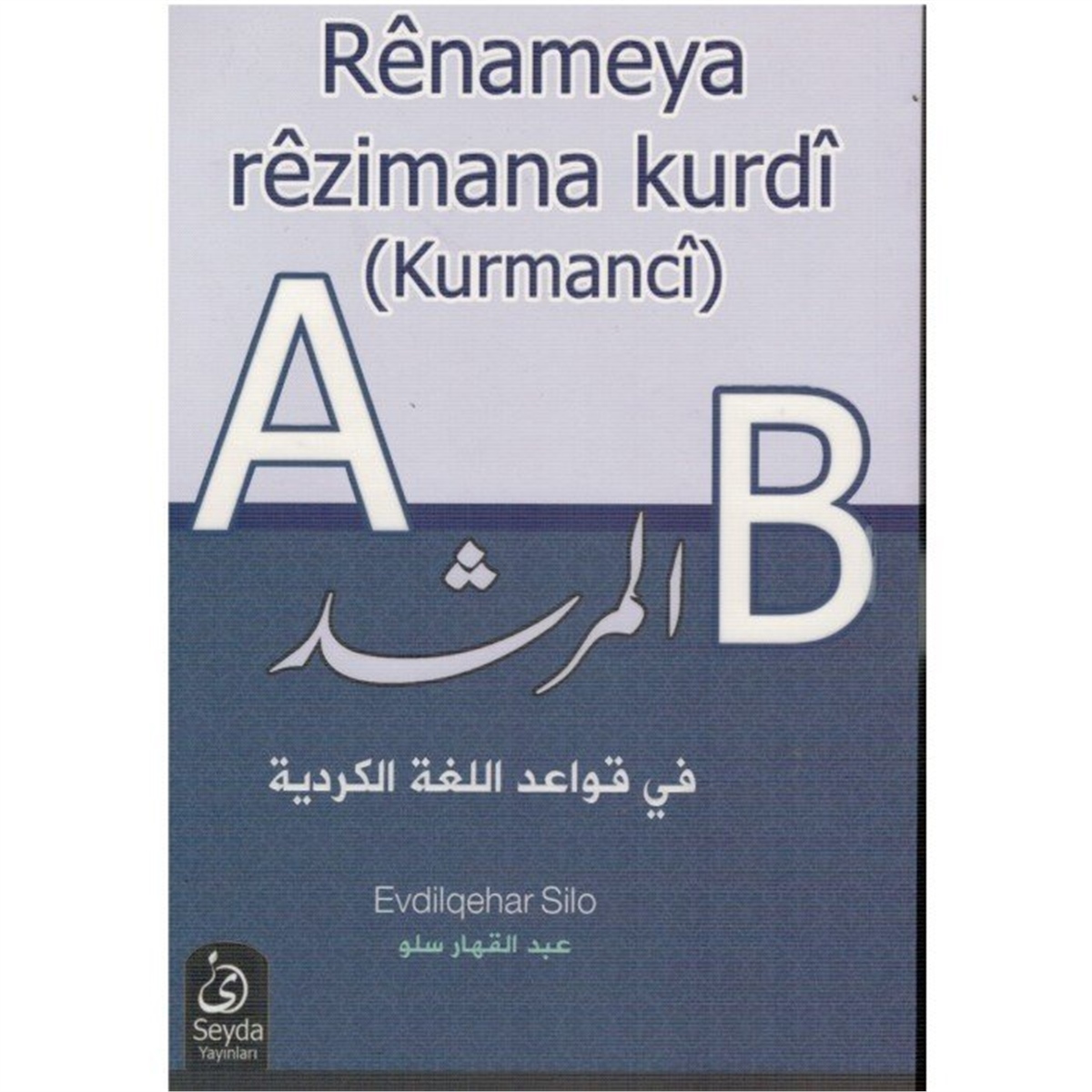 Renameta Rezimana KürdiSeyda YayıneviArap Dili ve Edebiyatı