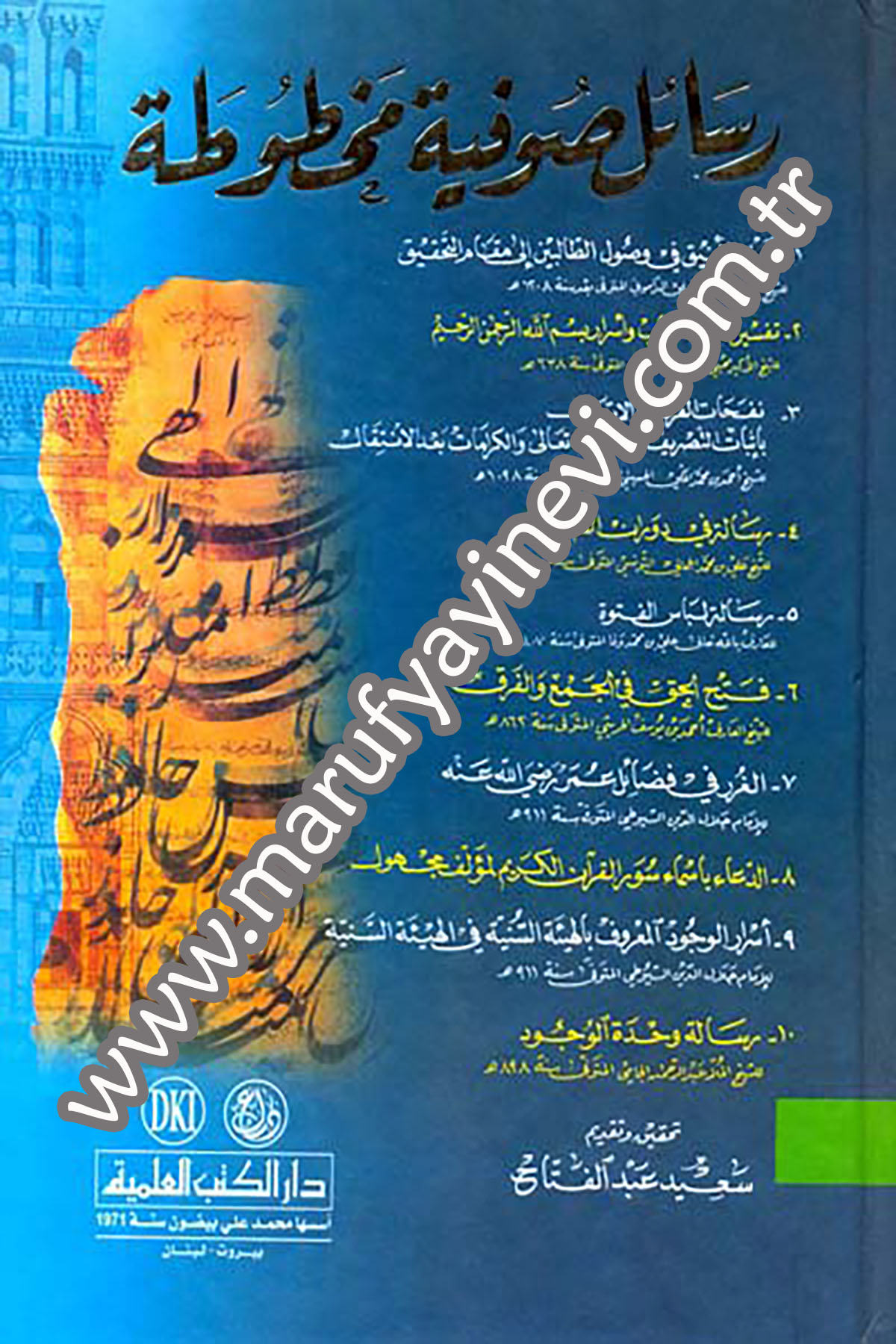Resailu Sufiyye MahtutaDarü'l-Kütübi'l-İlmiyyeTasavvuf