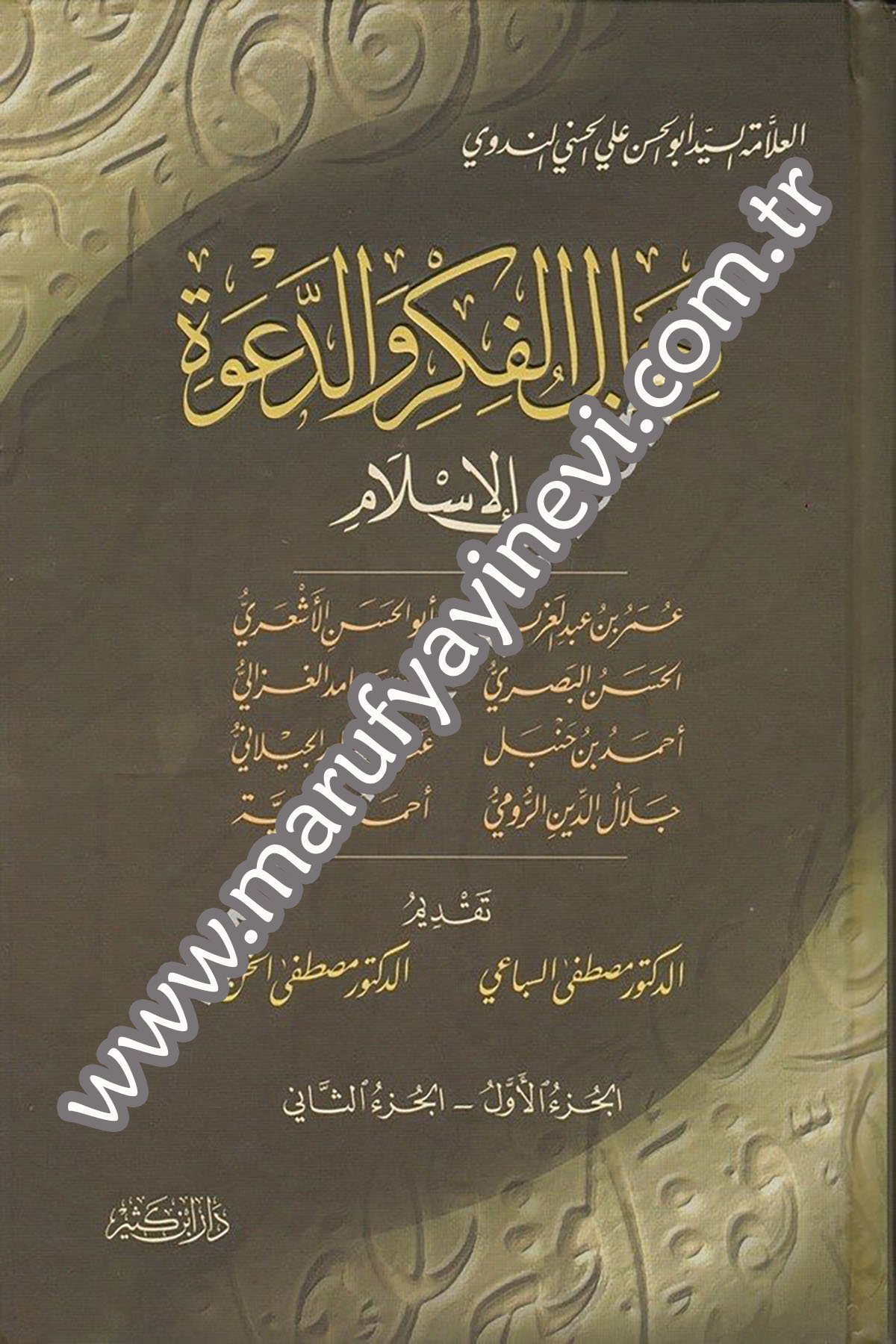 Ricalül Fikr ved Dave fil İslam 2Cilt