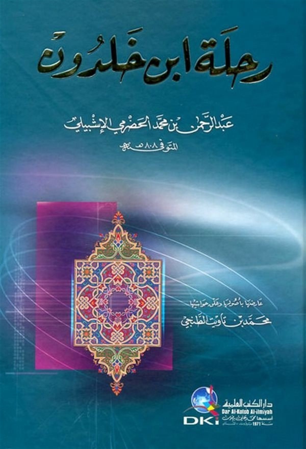Rıhletu İbn HaldunDarü'l-Kütübi'l-İlmiyyeCoğrafya
