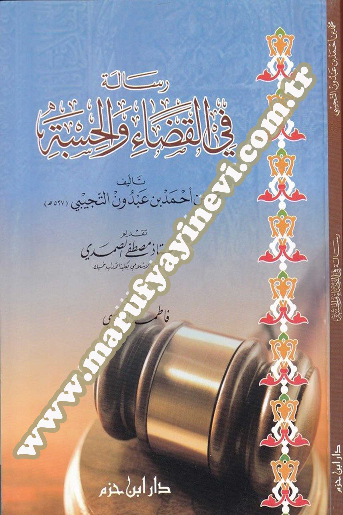 Risale Fil Kada Vel Hisbe