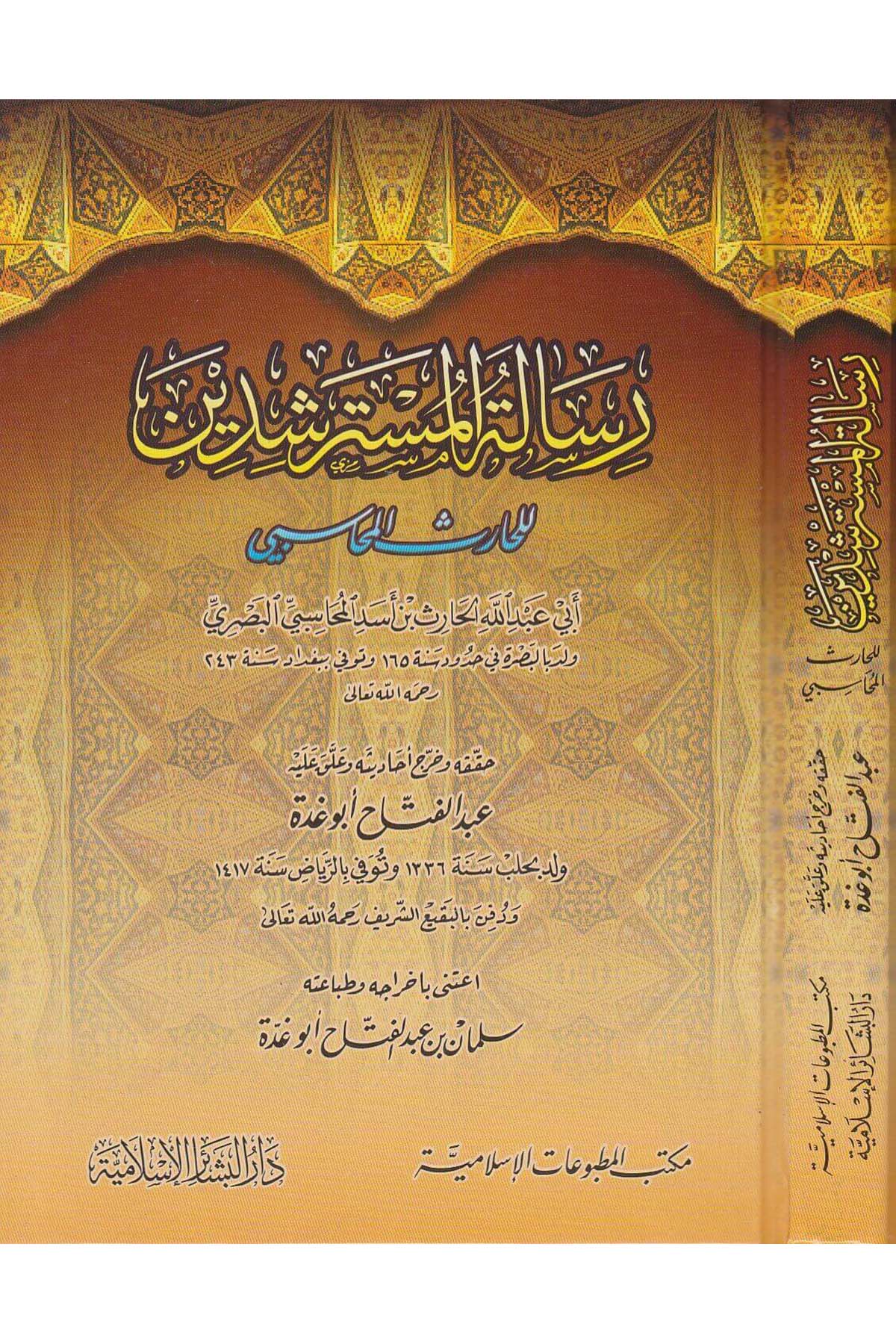Risaletü'l Müsterşidin - | رسالة المسترشدينDar'ül Beşairil İslamiyyeTasavvuf
