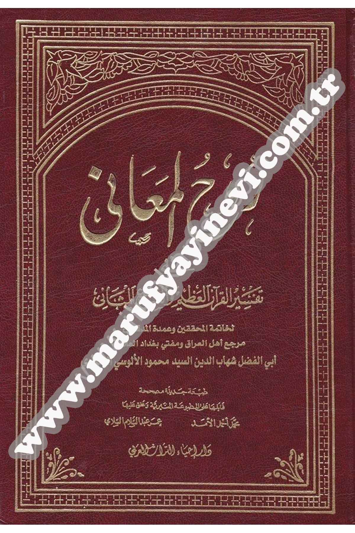 Ruhül Meani Fi Tefsiril Kuranil Azim Ves Sebil Mesani 15 Cilt | روح المعانيDar'ül İhya TurasTefsir