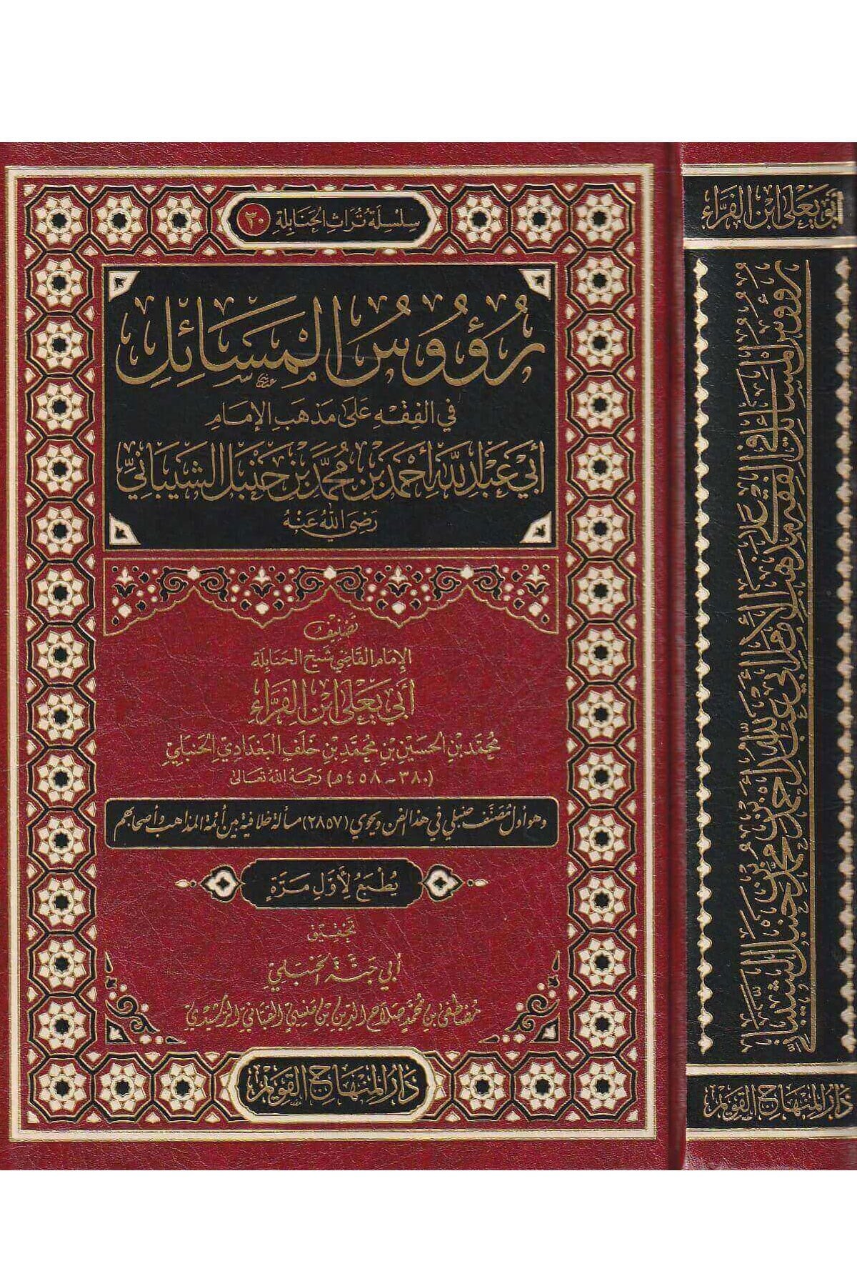 Ruusul Mesail Fi Fıkhi Ala Mezhebil İmam Ebi Abdullah Ahmed Bin Muhammed Bin Hanbel Eşşeybani - رؤوس المسائل في الفقه على مذهب الامام أبي عبد الله أحمد بن محمد بن حنبل الشيباني Dar'ül Minhacul KavimHanbeli Fıkıh