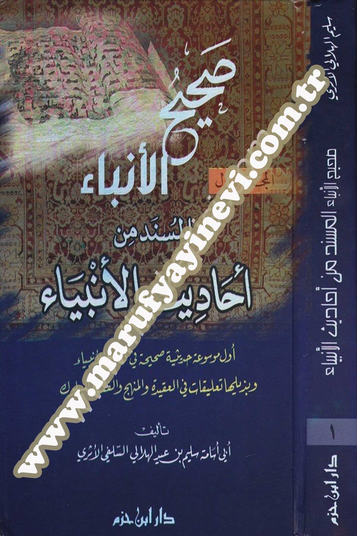 Sahihül Enba El Müsned Min Ehadisil Enbiya