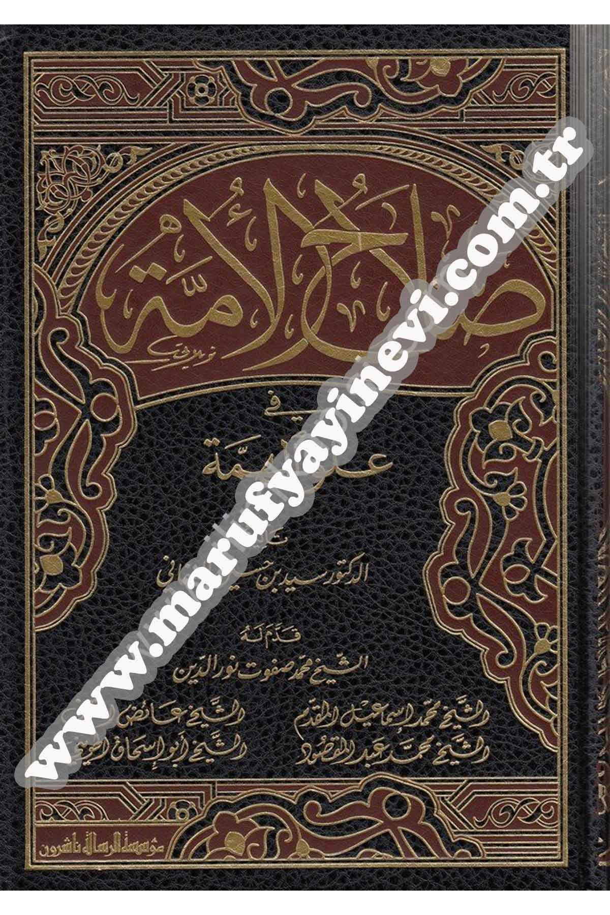 Salahül Ümme Fi Uluvvil Himme 7Cilt  -Dar'ül Risaletü NaşirunTabakat