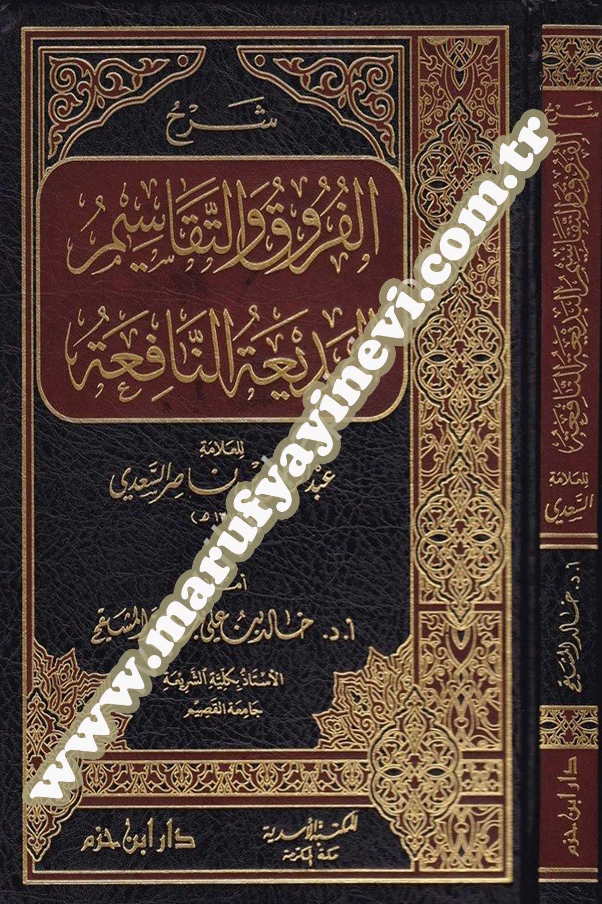 Şemsül Furuk Vet Tekasimül Bediatin Nafia