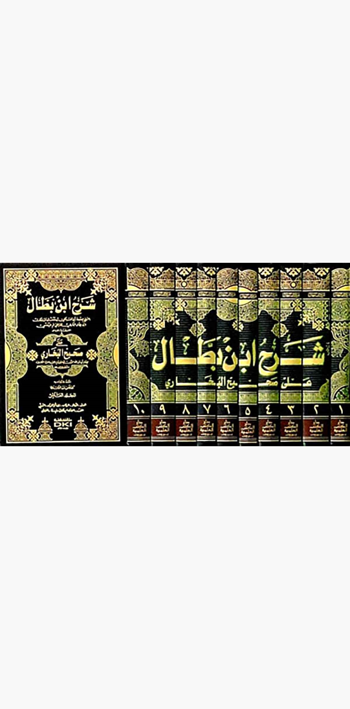 Şerhu İbn Battal Ala Sahihil BuhariDarü'l-Kütübi'l-İlmiyyeHadis