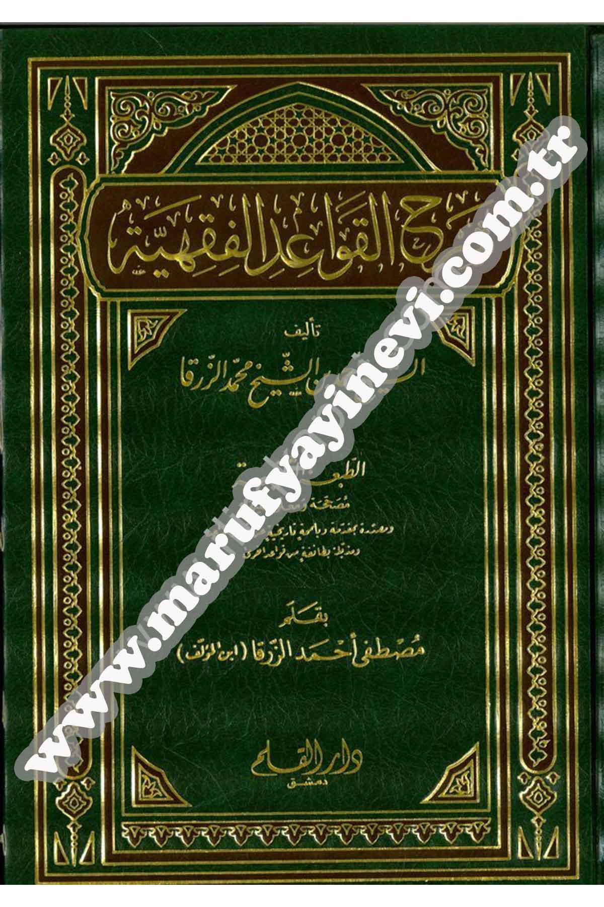 Şerhu Kavaidul FıkhiyyeDar'ül KalemFıkıh İlmi Usulu