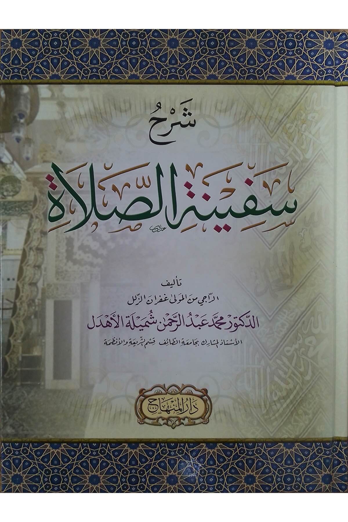 Şerhu Sefinetis-Salat - شرح سفينة الصلاةDarül MinhacMuhtelif Ürünler
