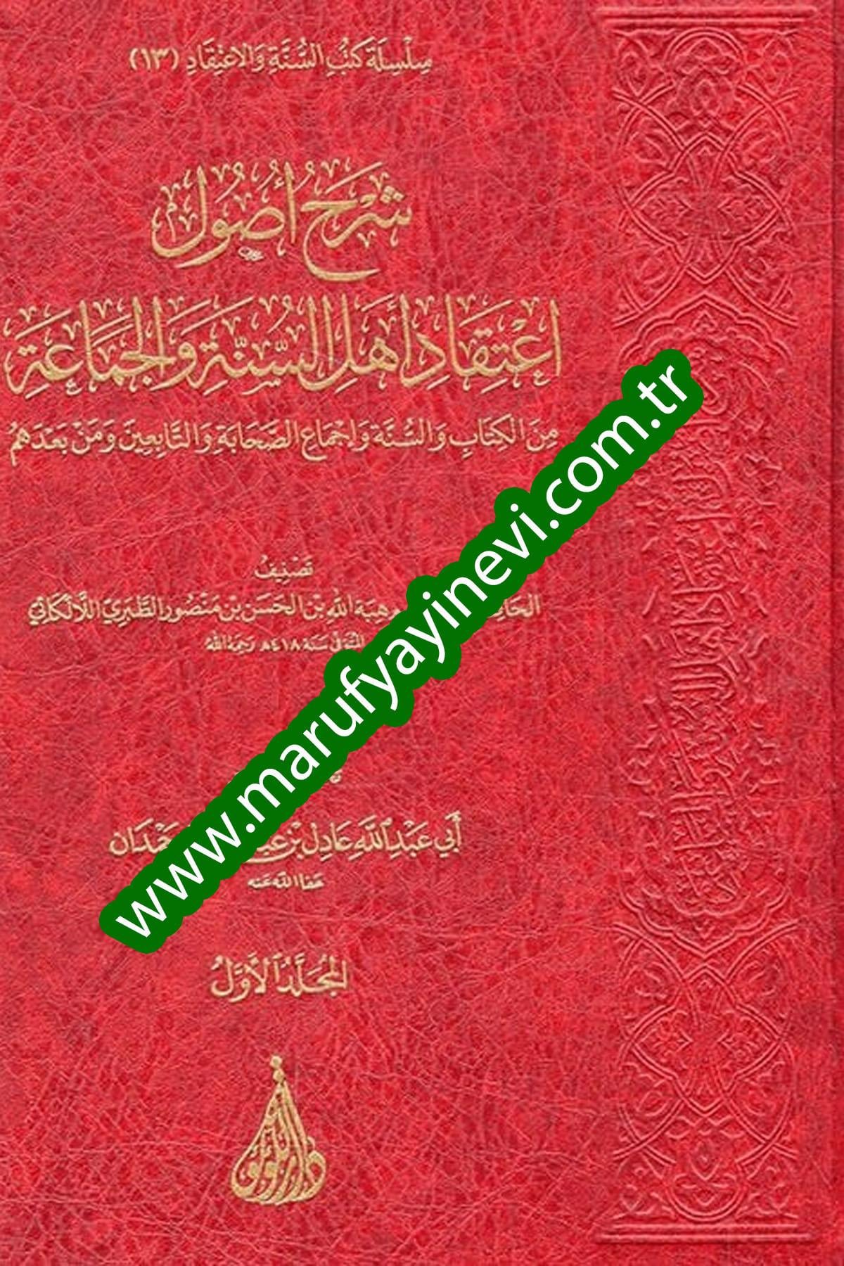 Şerhu usuli itikadi Ehlis - Sünne vel - Cemaa minel - Kitab ves - ünne ve icmais - sahabe vet - tabiin ve min badihim  Darü'l - Lü'lüe - دار اللؤلؤةKelam ve Akaid