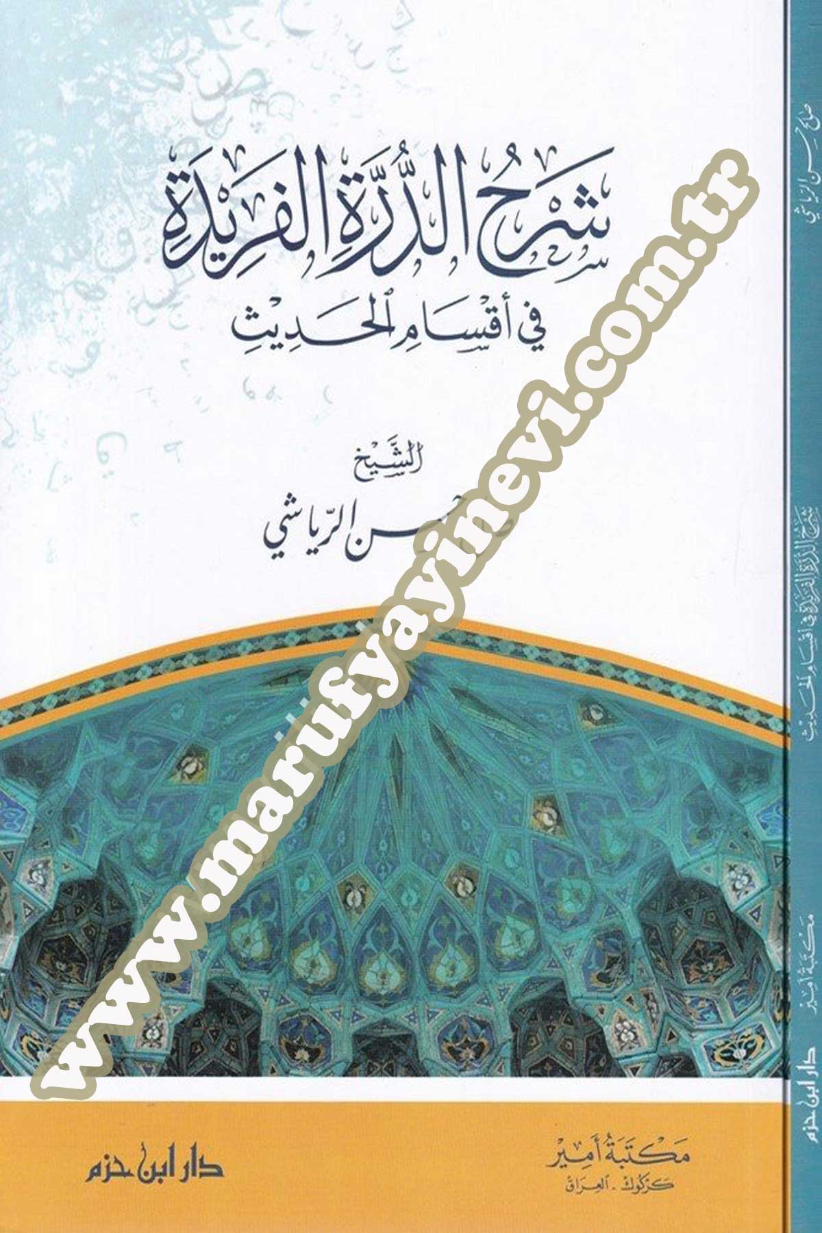 Şerhüd Dürretil Feride Fi Aksamil Hadis