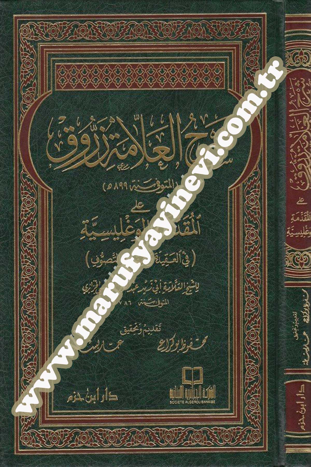 Şerhül Allame Zerruk Alal Mukaddimetil Veglisiyye