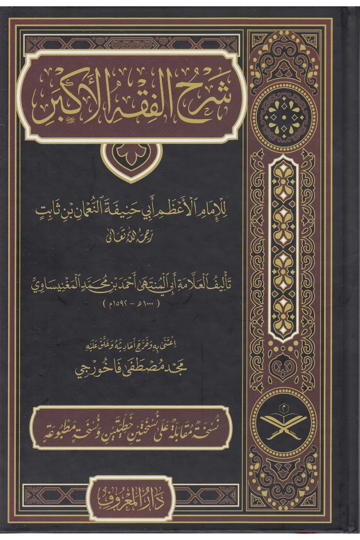 Şerhul Fıkhil Ekber - شرح الفقه الأكبرMaruf YayıneviHadis