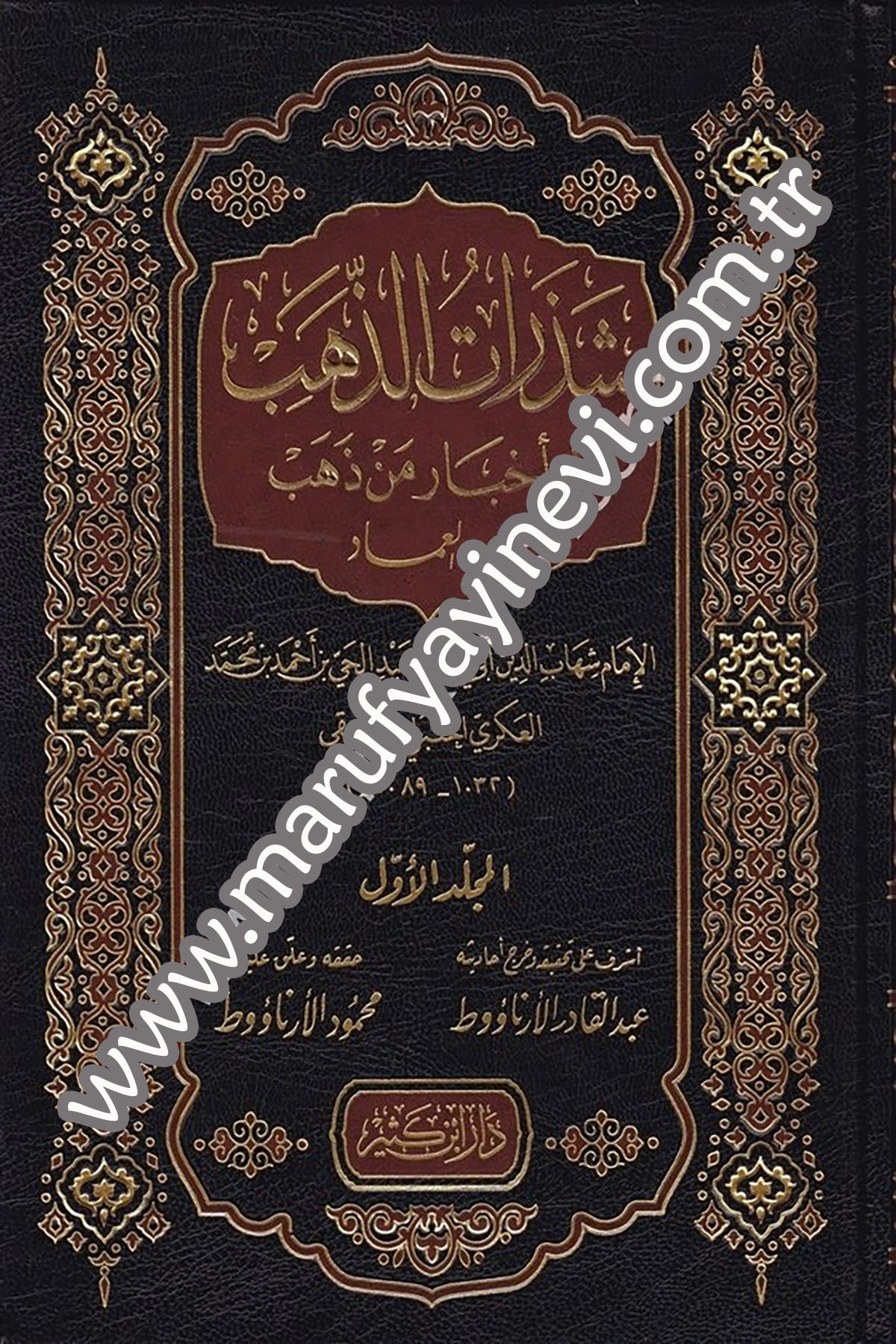 Şezeratüz Zeheb fi Ahbari Men Zeheb 11Cilt