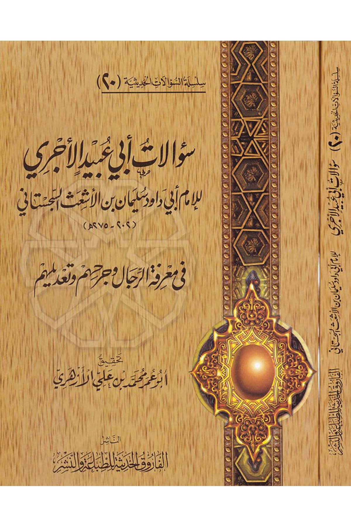 Silsiletü's-Sualati'l-Hadisiyye (20) - سؤالات أبي عبيد الأجري el-Farukü'l-Hadise - الفاروق الحديثةHadis Usulü